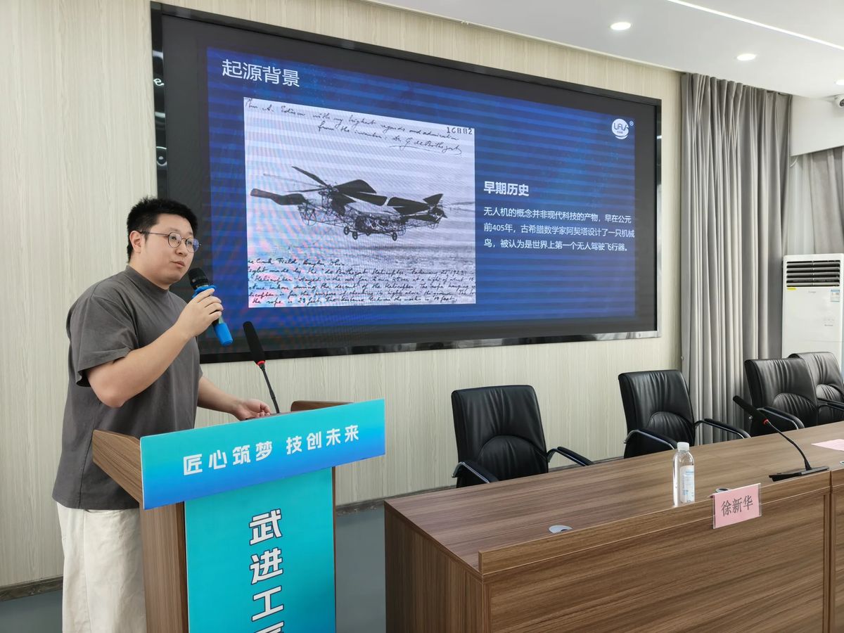 无人机驾驶员培训授课现场